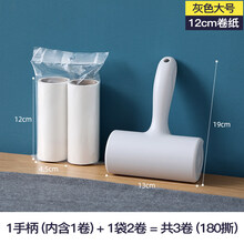 粘毛器滚筒沾毛神器可撕式粘尘纸衣服粘毛滚刷家用替换纸去除毡黏 大号纸宽12CM：1手柄+3卷纸【共180撕】粘毛
