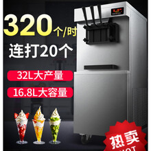 （依罗专卖）冰淇淋机商用小型台式雪糕机甜筒机奶茶店用软冰激凌机器