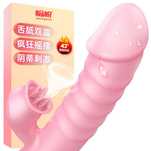 愉悦伸缩加温震动棒全自动伸缩摇摆舔吸吮双震女用自慰器柔软成人情趣用品AV棒振动棒高潮按摩棒 升级版魔舌(全自动伸缩摇摆+多舌双震+智能加温)