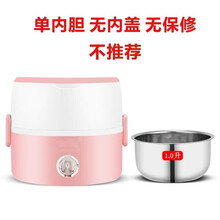 芯园上班族电热饭盒二三层可插电加热饭盒保温蒸煮锅饭盒学生热电饭盒 双层粉色【豪华款】