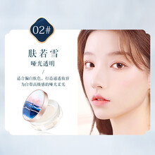 HIH花空气西子蜜粉定妆散粉持久控油防水自然遮瑕李佳琦同款定妆粉饼 02肤若雪 84010(象牙白 哑光透明)