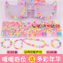 穿手链珠珠儿童  儿童串珠项链手链穿珠子女孩手工diy制作材料包宝宝链珠玩具 24格暖暖春色+多彩年华
