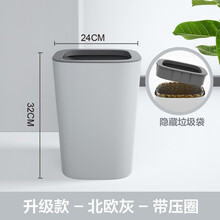 北欧ins风撞色垃圾桶家用大号 加大号12L15L无盖抗摔5色可选 北欧灰加大号【升级款隐藏垃圾袋】