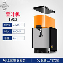FOLOMODO饮料机商用果汁机冷热双温双缸三缸冷饮热饮全自动奶茶机 单缸