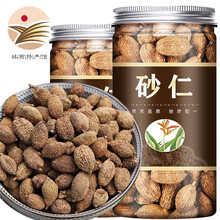 阳春砂仁 砂仁 春砂仁 阳春砂 中药材 广东阳春砂仁 砂仁500g罐装