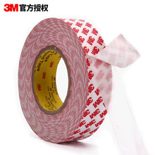 3M  55236无纺布半透明棉纸耐高温双面胶带贴春联胶带宽10毫米长50米厚度0.12毫米