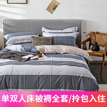 艺被被褥套装全套双人床上六件套含被褥枕头床上用品八件套被子6件套1.5米1.8米床整套学生宿舍 格林灰 1.5米床八件套（6斤棉花被+床垫+2个枕头）