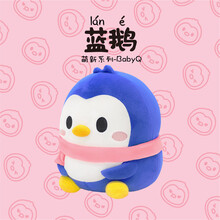 腾讯QQ周边QQfamily毛绒公仔 萌新系列短鹅联萌 蓝鹅