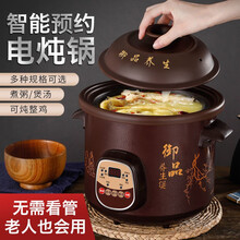 紫砂锅陶瓷电炖锅电砂锅燕窝炖盅煲汤小炖锅煮粥神器乾越 2.5L(适合2-3人)  ( 预约定时款)自动保温