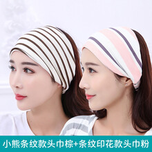 坐月子帽子春夏季产后产妇包头巾女夏天5月份4孕妇发带6春秋薄款3 条纹印花头巾+小熊条纹头巾-棕