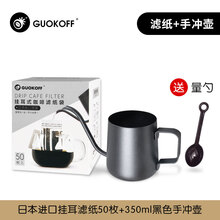 咖啡粉过滤袋 日本挂耳咖啡滤纸拉耳式过滤袋便携滴漏式手冲咖啡粉滤杯滤网 材质50枚+350无盖手冲壶 ＋量勺