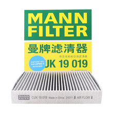 超市	
曼牌空调滤清器空调滤芯活性炭CUK19019适用维特拉/启悦/骁途/锋驭 1.4T 1.6