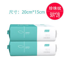 一次性洗脸巾纯棉柔巾婴儿洁面巾干湿两用擦脸巾无菌美容院面巾纸 珍珠2包【共100抽15*20cm】
