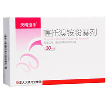 天晴速乐 噻托溴铵粉雾剂 18μg*30粒\/盒 不含配药器 3盒装