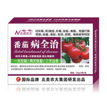 番茄病全治剂西红柿裂果灰霉霜霉枯萎叶霉病毒病早晚疫病 10盒