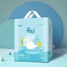 MEIMIAO每妙安心系列纸尿裤拉拉裤尿不湿瞬吸干爽超薄透气清爽舒适 定制款NB码 20片