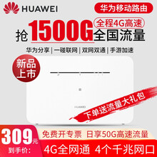 【新品送流量】华为4G路由器移动随身wifi插卡转有线无线宽带上网卡全网通企业工业级无限流量车载 华为B311B-853【旗舰新品】四个千兆网口