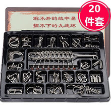 九连环益智玩具孔明锁鲁班锁全套高难度儿童智力玩具解锁解环14岁以上 礼盒精装:九连环20件套