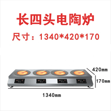 商用多头电磁炉饭店用电陶炉煲仔圆形大功率专用一体平面四头多眼 聚力(J)专卖 电陶炉长四头 3000W