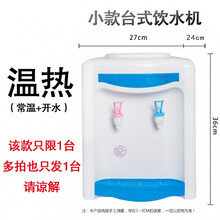 小型饮水机 饮水机台式小型家用全自动智能迷你制冷制热热水机宿舍用放桶装水 低价冲量款 蓝色 无门 温热