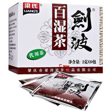 梁氏剑波百湿茶代用茶去除祛shi茶湿气男性女性养生茶组合袋泡 3盒装