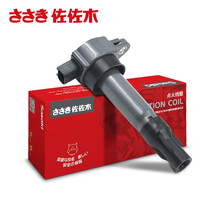 佐佐木 汽车点火线圈/高压包 适用于 海马丘比特|吉奥星朗|君马MEET 3|陆风X5 点火线圈1支CZY06007