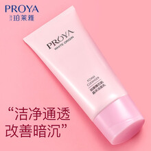 珀莱雅洗面奶女深层清洁毛孔亮肤补水控油保湿去黑头学生 靓白芯肌晶采洗面奶120ml