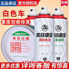 车仆白色车蜡汽车白蜡新车蜡浅色车漆用蜡白色车漆发黄变暗老化污垢专用去污上光养护划痕刮擦修复防护美容蜡 【重度划痕修复套装】高级白蜡+修复套装A+赠品