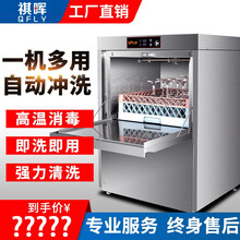 祺晖商用洗杯机台式台下嵌入式小型酒吧吧台咖啡厅餐饮酒店食堂电动玻璃杯高脚杯高温消毒可洗碗 双泵洗杯机定做*定金（咨询再拍）