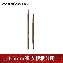 卡姿兰（Carslan）精细微描眉笔（防水防汗 自然持久 不易脱色） 01#浅茶棕 0.1g 
