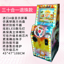 弹珠机打地鼠游艺机商用大型电玩城设备超市门口儿童投币游戏机 火焰飞车黄色退珠
