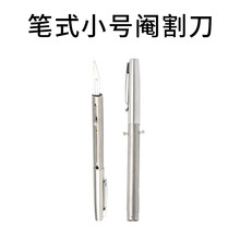 耐尔尼 仔猪阉猪架 小猪阉割器阉割台阉猪架阉割刀阉猪手术刀套装养猪设备 小号 笔式阉割刀（1个）