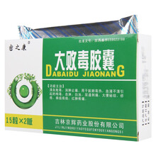 密之康 大败毒胶囊 0.5g*30粒 1盒