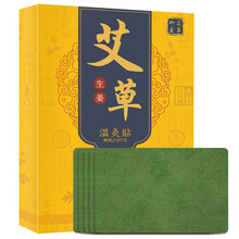 御艾至尊 艾草温灸贴 颈椎贴 腰椎贴 肩周贴 膝盖贴 全新升级艾草足贴 按照身体部位全身呵护您的健康 艾草温灸贴1盒装（15贴）