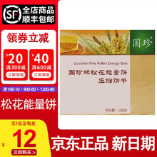 国珍牌松花能量饼压缩饼干 100克