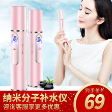 金稻蒸脸器补水仪纳米喷雾便携冷喷美容仪器家用脸部精华液喷雾器美容补水 KD08粉红色