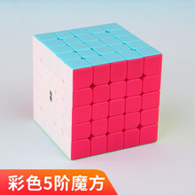 奇艺三阶魔方套装2345阶二三四五阶金字塔实色彩色顺滑稳定防飞棱益智玩具比赛专用送教程男女孩生日礼物 奇艺彩色5阶