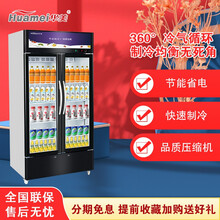 【华美官方自营】华美商用立式冰柜冷柜冰吧展示柜冷藏水果保鲜柜啤酒饮料柜超市冰箱 520升 LC-520A