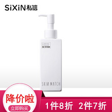 极密氨基酸净澈卸洗洁肤油脸部深层清洁温和卸妆水小白卸妆油 净澈卸洗洁肤油120ml