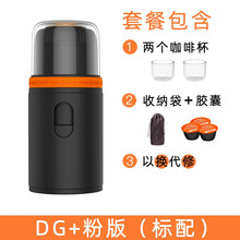 Manmoon手动便携意式胶囊咖啡机浓缩家用小型手压随身迷你办公室 Min Pro DG+粉版（标配）