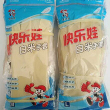 新品快乐娃白米天然乳胶手套女士洗碗洗车厨房洗衣舒适版家务 白米乳胶手套30付 S(掌宽7.0-8.0com)