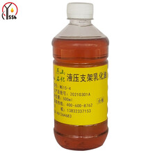 天成美加 燕化ME15-4液压支架乳化油 500ml/瓶