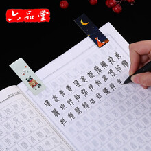 六品堂小篆篆书钢笔字帖诗词常用字成人隶书硬笔字帖入门初学者 篆书字帖
