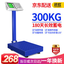 超欧称重电子秤商用台秤150kg电子称计价秤150kg折叠台称300公斤磅秤超市水果计数快递秤 【300kg钢按键液晶黑字】特厚秤盘40*50cm
