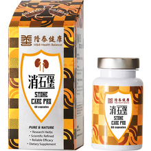 H&B隆泰健康德国进口消除肾脏胆囊肝溶石结石消石胆肾石通素胆道炎排尿朝鲜蓟 消石堡60粒装胶囊 消石堡