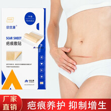 欣优康医用硅凝胶疤痕敷贴体达康疤痕敷贴 凹凸剖腹产痘印痘坑手术烧烫伤儿童孕妇疙瘩增生祛疤痕贴祛疤痕灵 12*6cm一盒一片（适合大面积疤痕）