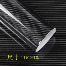 贴膜汽车贴纸5D亮面内饰贴纸中控台车身改色膜 长1.52米-宽10厘米【加长款】 5D高光泽碳纤纹