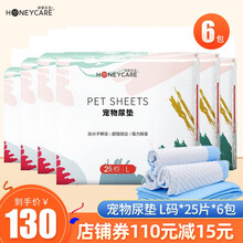 好命天生宠物尿垫狗狗尿片尿不湿 环保尿不湿 幼犬专用清洁 L码(60*90)cm-25片*6包