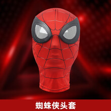 复仇者联盟儿童蜘蛛侠手套发射器飞盘发光宝剑玩具男孩面罩装扮套装激战游戏披风 蜘蛛侠头套