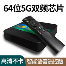 亿播云盒R1安卓八核网络电视机顶盒4K电视盒子电视直播魔盒64位海思芯片32G双频wifi+蓝牙 语音版4+32G双频wifi+智能语音遥控器